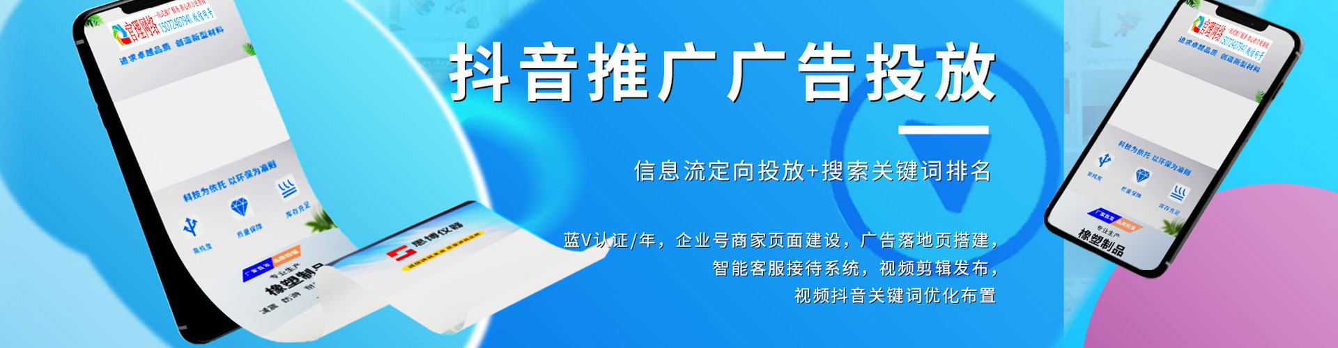 南票百度竞价包年