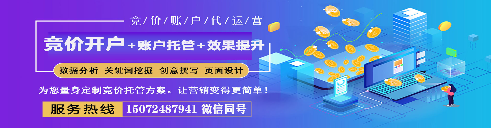 南票百度推广托管